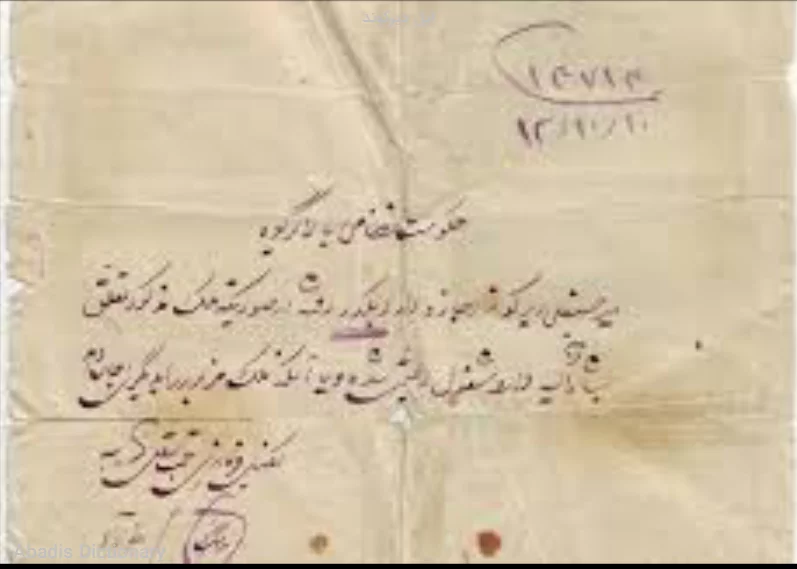 ایل دیرکوند